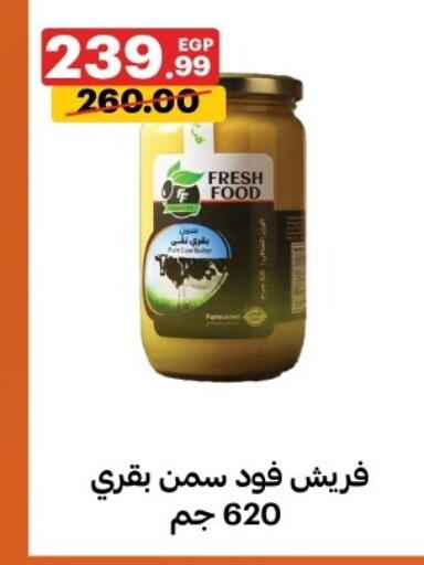 available at Al Habib Market in Egypt - Cairo
