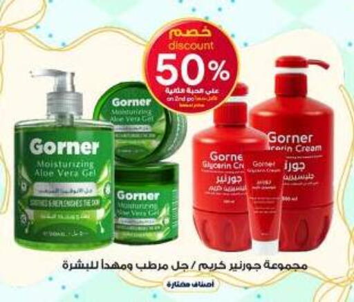 available at صيدليات الدواء in مملكة العربية السعودية, السعودية, سعودية - عرعر