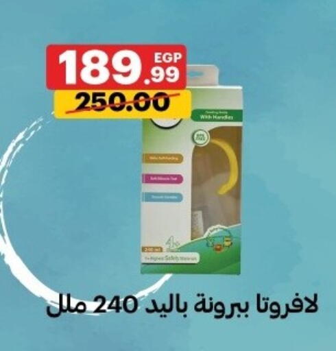 available at Al Habib Market in Egypt - Cairo