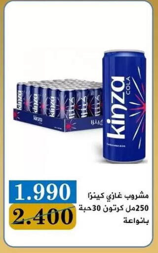 available at Bayan Cooperative Society in Kuwait - Kuwait City