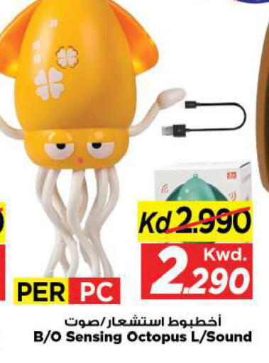 available at Mark & Save in Kuwait - Kuwait City
