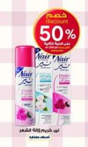 available at صيدليات الدواء in مملكة العربية السعودية, السعودية, سعودية - عرعر
