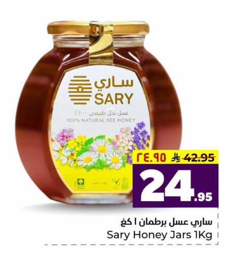 available at Hyper Al Wafa in KSA, Saudi Arabia, Saudi - Riyadh