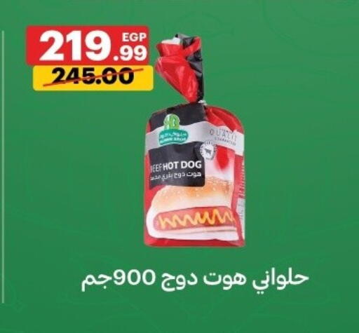 available at Al Habib Market in Egypt - Cairo