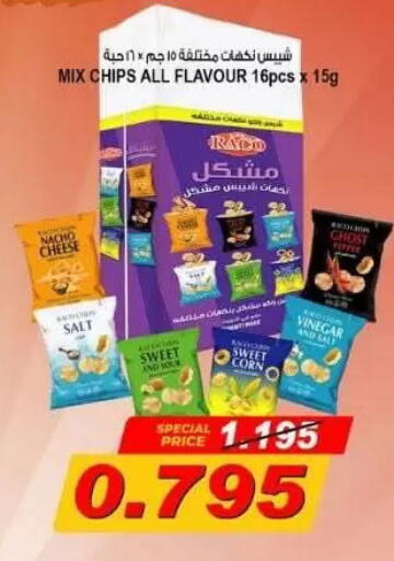 available at جمعية مدينة سعد العبد الله التعاونية in الكويت