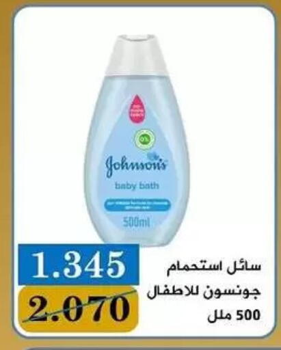 available at Bayan Cooperative Society in Kuwait - Kuwait City