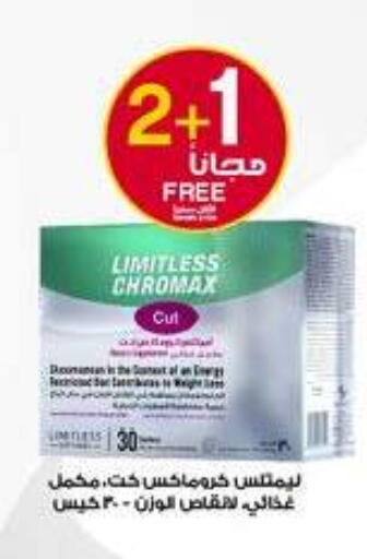 available at صيدليات الدواء in مملكة العربية السعودية, السعودية, سعودية - محايل
