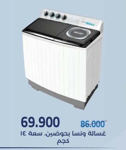 available at جمعية مشرف التعاونية in الكويت - مدينة الكويت