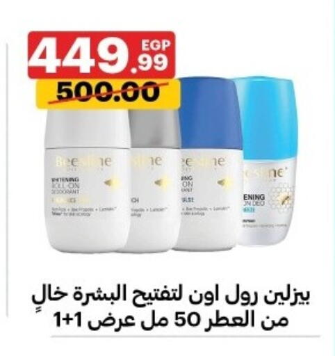 available at Al Habib Market in Egypt - Cairo
