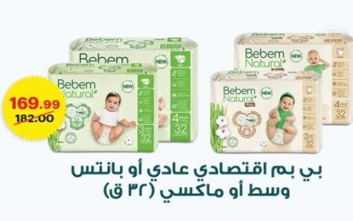 available at الحبيب ماركت in Egypt - القاهرة