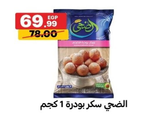available at Al Habib Market in Egypt - Cairo