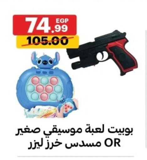 available at Al Habib Market in Egypt - Cairo