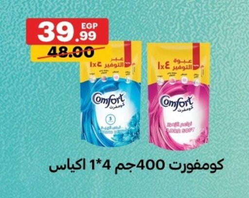 available at Al Habib Market in Egypt - Cairo