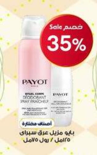 available at صيدليات الدواء in مملكة العربية السعودية, السعودية, سعودية - عرعر