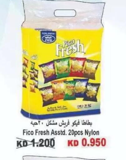 available at Sulaibkhat & Doha Coop in Kuwait