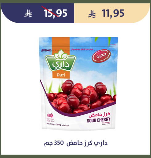 Cherry available at Qout Market in KSA, Saudi Arabia, Saudi - Ta'if