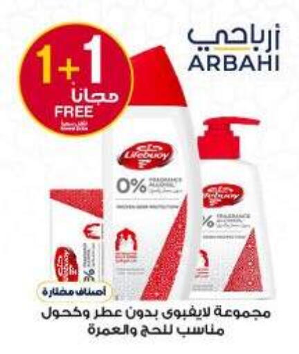 available at صيدليات الدواء in مملكة العربية السعودية, السعودية, سعودية - محايل