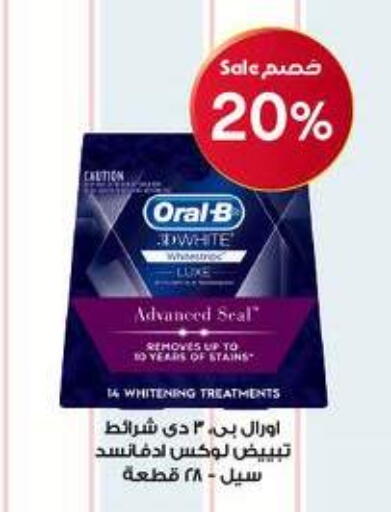 available at صيدليات الدواء in مملكة العربية السعودية, السعودية, سعودية - عرعر