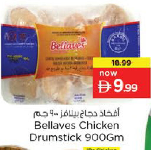 available at Nesto Hypermarket in UAE - Sharjah / Ajman
