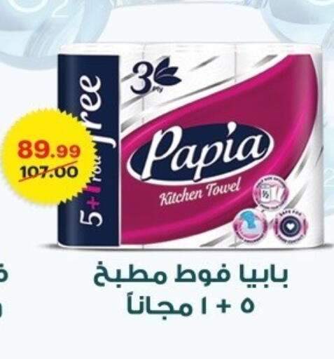 available at الحبيب ماركت in Egypt - القاهرة