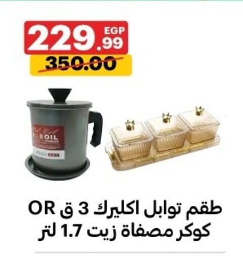 available at Al Habib Market in Egypt - Cairo
