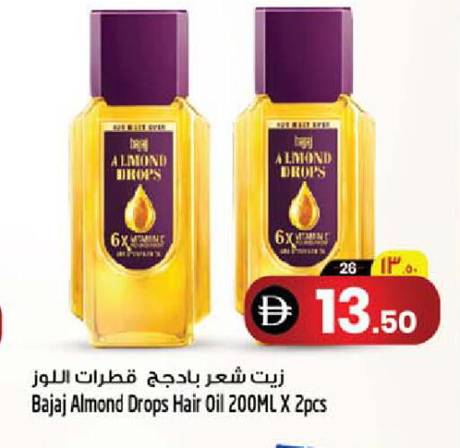 available at سفاري هايبر ماركت in الإمارات العربية المتحدة , الامارات - رَأْس ٱلْخَيْمَة
