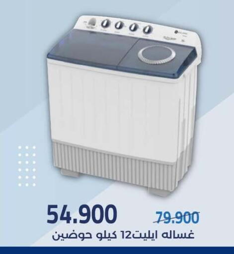available at جمعية مشرف التعاونية in الكويت - مدينة الكويت