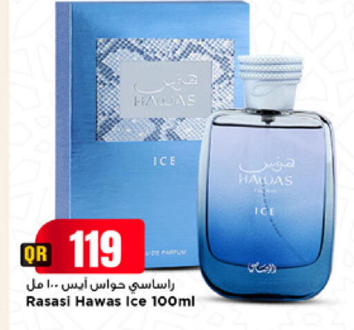 available at Marza Hypermarket in Qatar - Al-Shahaniya