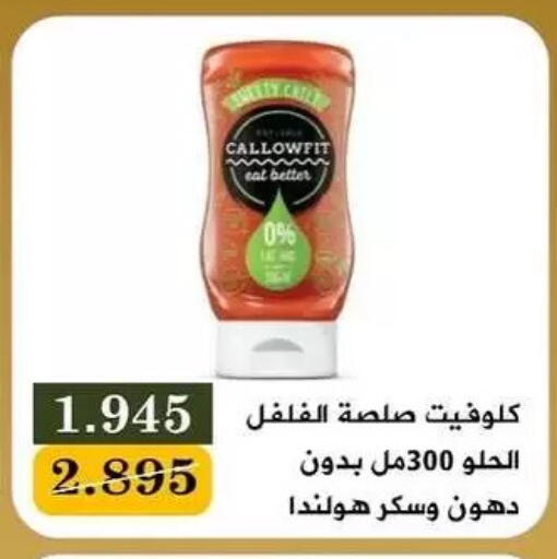 available at Bayan Cooperative Society in Kuwait - Kuwait City