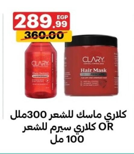 available at الحبيب ماركت in Egypt - القاهرة