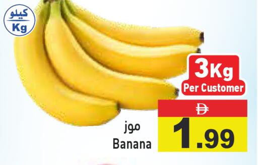 Banana available at أسواق رامز in الإمارات العربية المتحدة , الامارات - الشارقة / عجمان