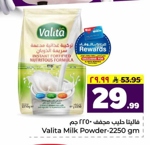 available at هايبر الوفاء in مملكة العربية السعودية, السعودية, سعودية - الرياض