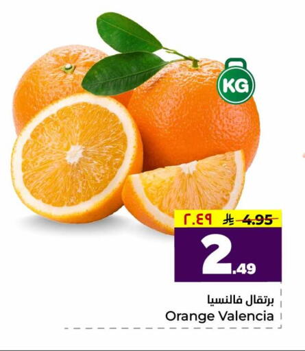 Orange available at هايبر الوفاء in مملكة العربية السعودية, السعودية, سعودية - الرياض