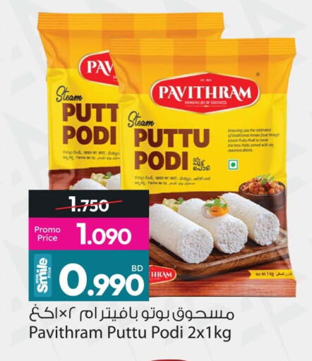 available at أنصار جاليري in البحرين