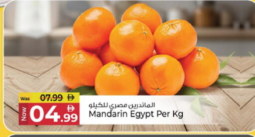Mandarin from Egypt available at كنز هايبرماركت in الإمارات العربية المتحدة , الامارات - الشارقة / عجمان