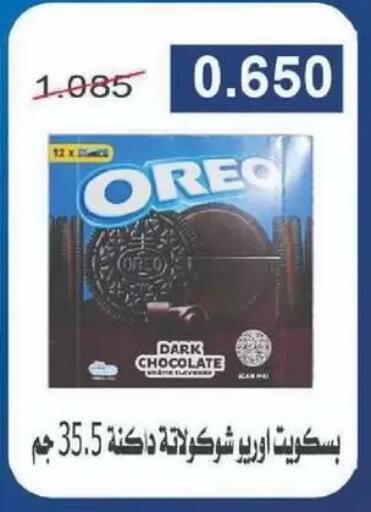 available at Sulaibkhat & Doha Coop in Kuwait