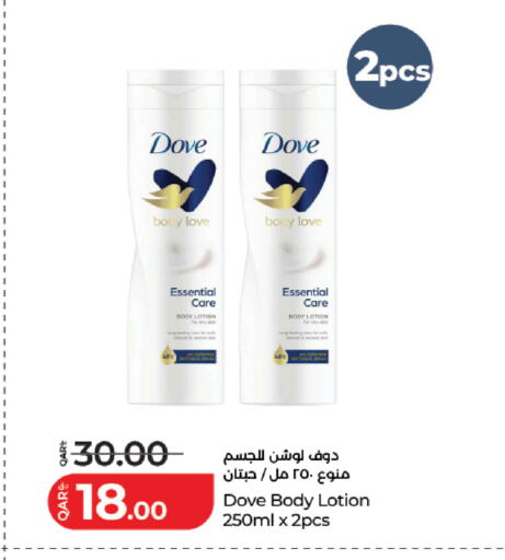 available at لولو هايبرماركت in قطر - الوكرة