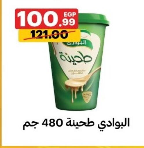 available at الحبيب ماركت in Egypt - القاهرة