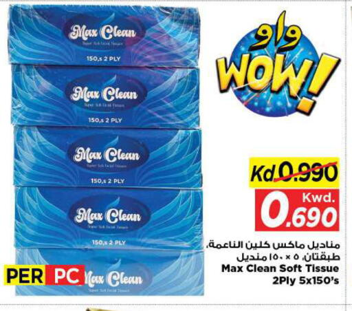available at مارك & سايف in الكويت - مدينة الكويت