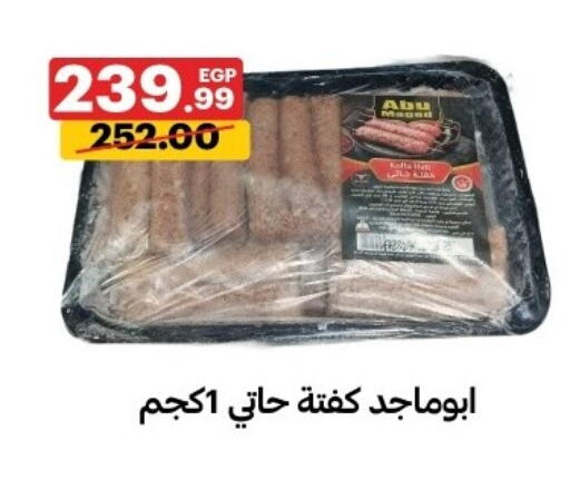 available at Al Habib Market in Egypt - Cairo