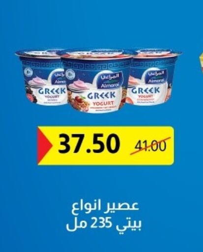 available at Al Habib Market in Egypt - Cairo