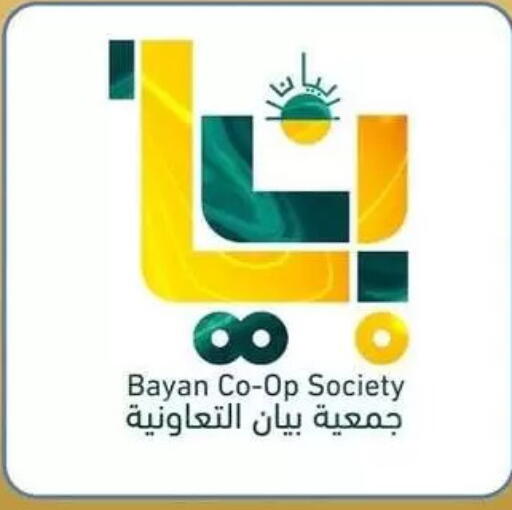available at Bayan Cooperative Society in Kuwait - Kuwait City