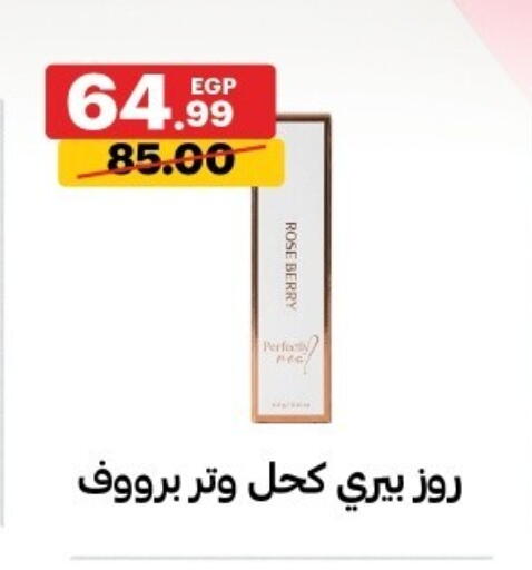 available at Al Habib Market in Egypt - Cairo
