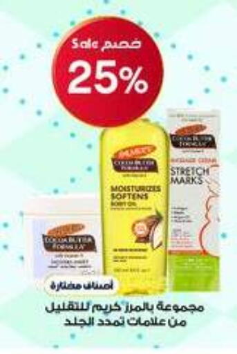available at Al-Dawaa Pharmacy in KSA, Saudi Arabia, Saudi - Al Khobar