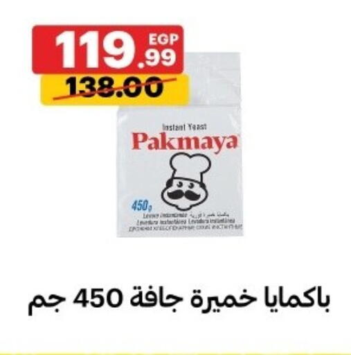available at الحبيب ماركت in Egypt - القاهرة