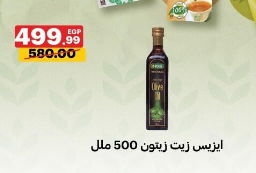 available at الحبيب ماركت in Egypt - القاهرة