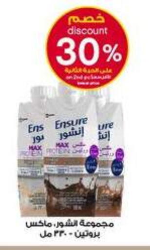available at Al-Dawaa Pharmacy in KSA, Saudi Arabia, Saudi - Hail