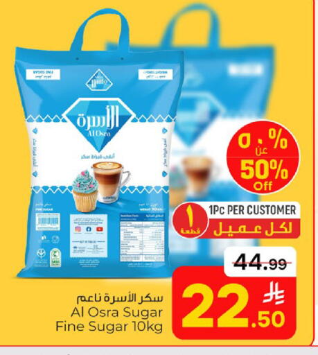 available at Paris Hypermarket in KSA, Saudi Arabia, Saudi - Al Khobar