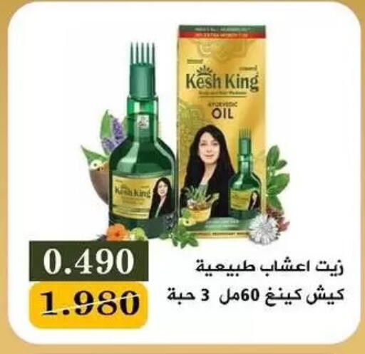 available at جمعية البيان التعاونية in الكويت - مدينة الكويت
