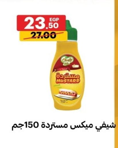 available at Al Habib Market in Egypt - Cairo